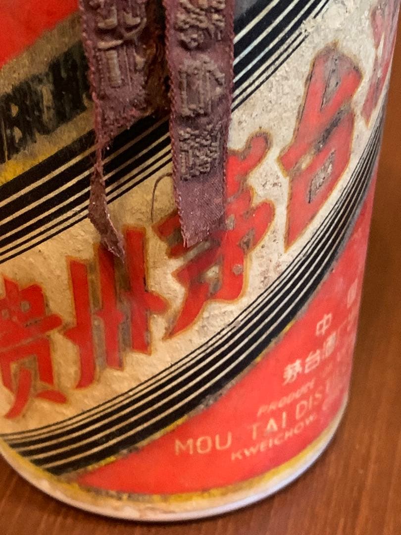 年末掃除品　サンフラワー未開封貴重貴州茅台酒 マオタイ　中国酒　現状渡し