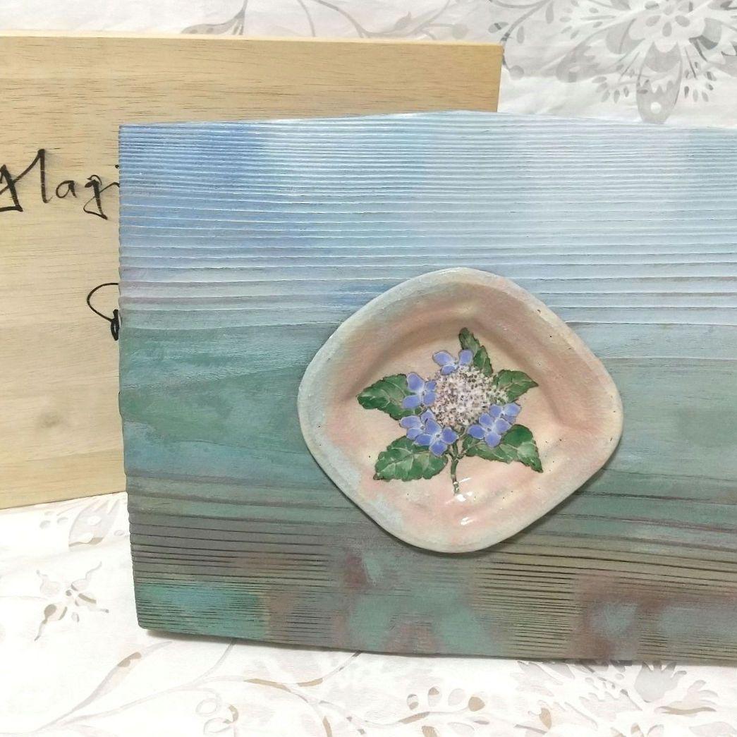 萩焼 南明寺窯 壁掛け 額 皿 外国人作家 ベアティル・ぺアソン