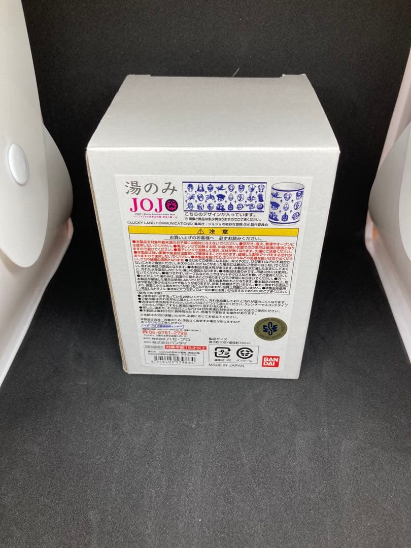 JOJOの奇妙な冒険 スタンド湯のみ3部4部5部セット