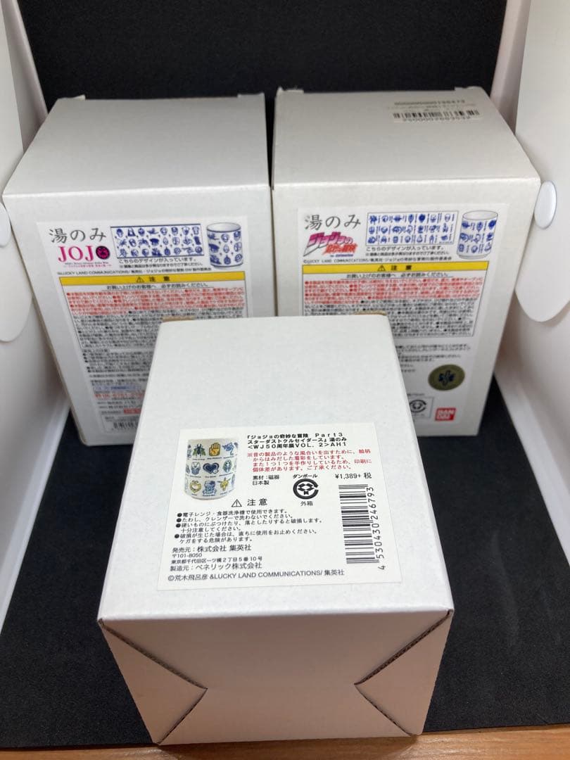 JOJOの奇妙な冒険 スタンド湯のみ3部4部5部セット