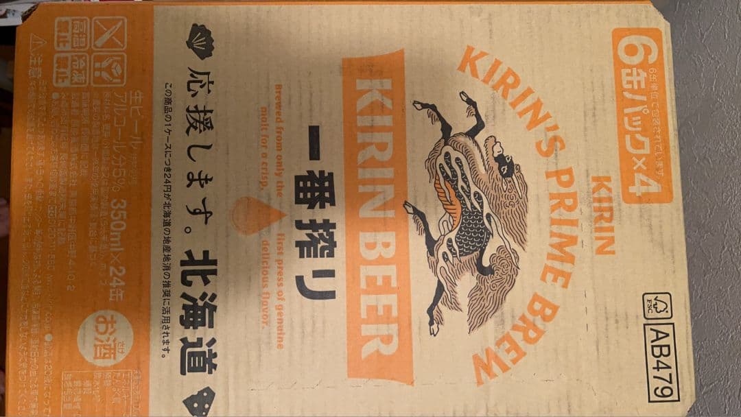 キリン 一番搾り生ビール 350ml 2箱セット（計48缶）001