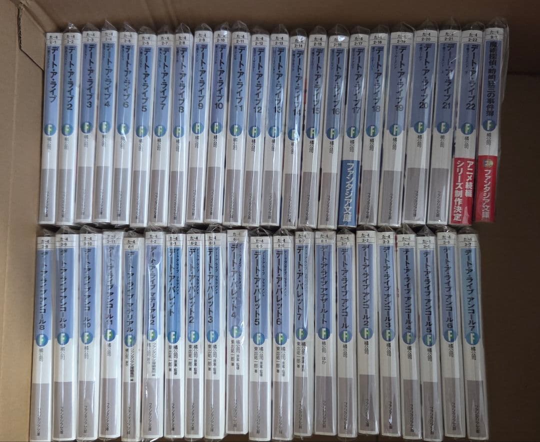 デート・ア・ライブ 全巻セット