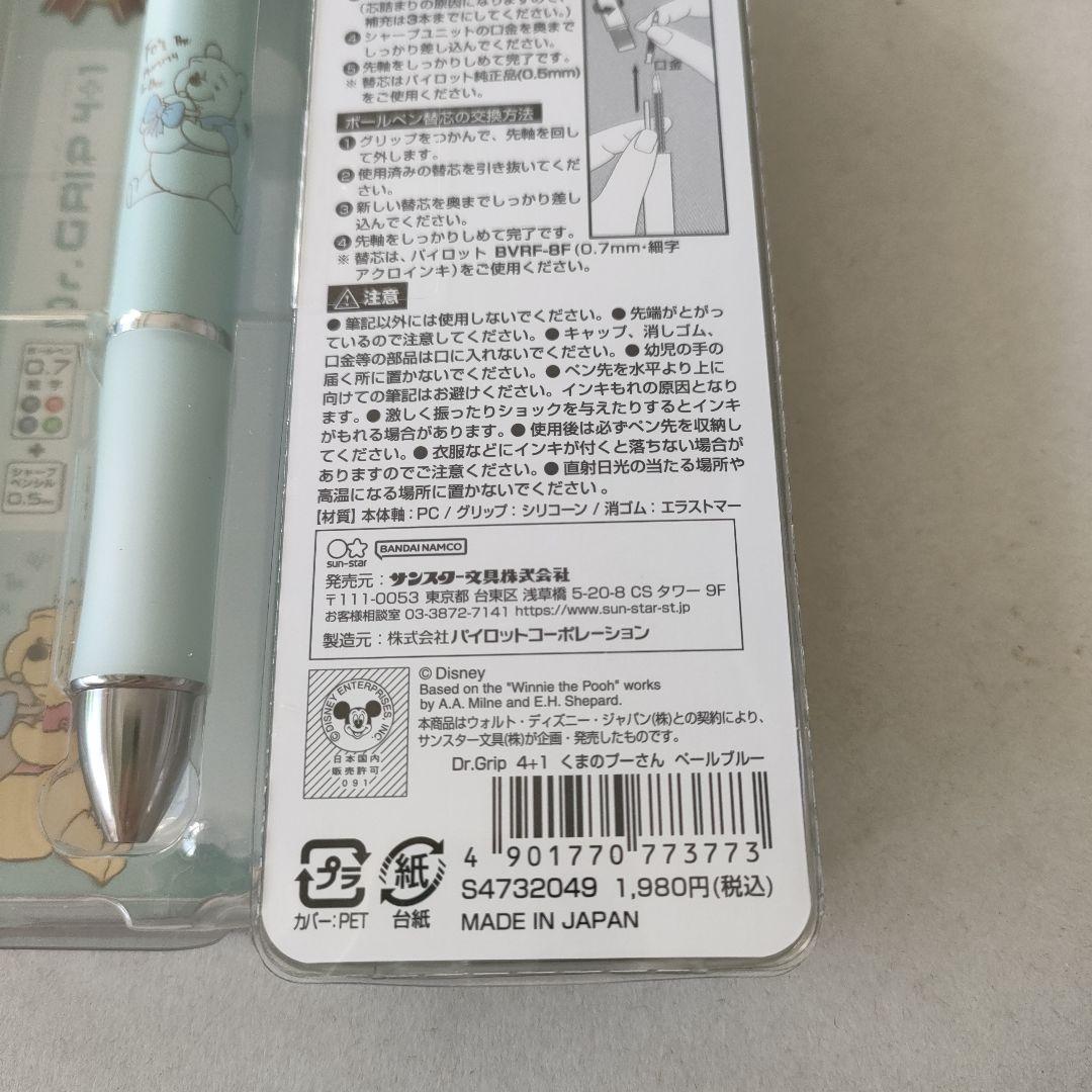 6本　ディズニー　プーさん　 ドクターグリップ4＋1 4色ボールペン0.7