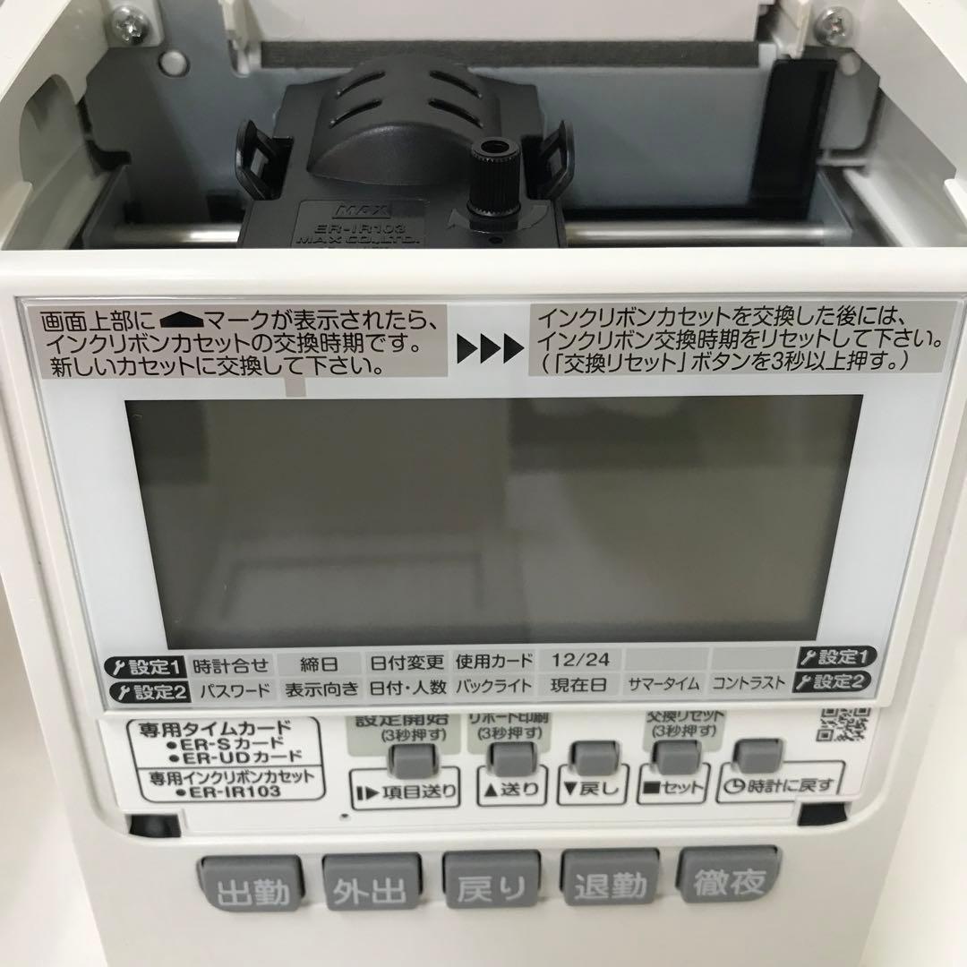 2508- K MAX マックスタイムレコーダー ER-60SU タイムカード
