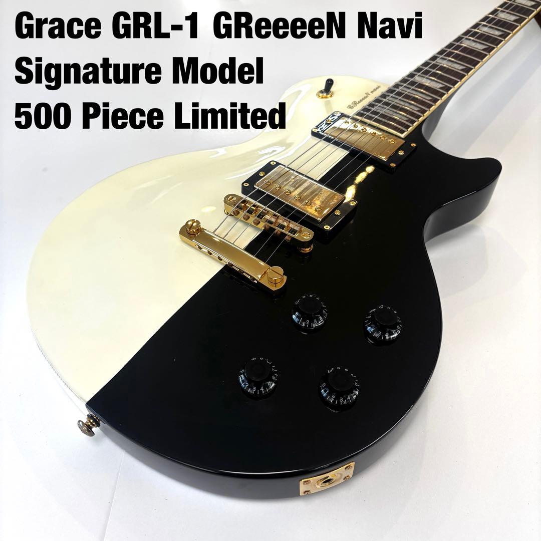 500本限定/レア美品★ GReeeeN Naviモデル　レスポール　ケース付属