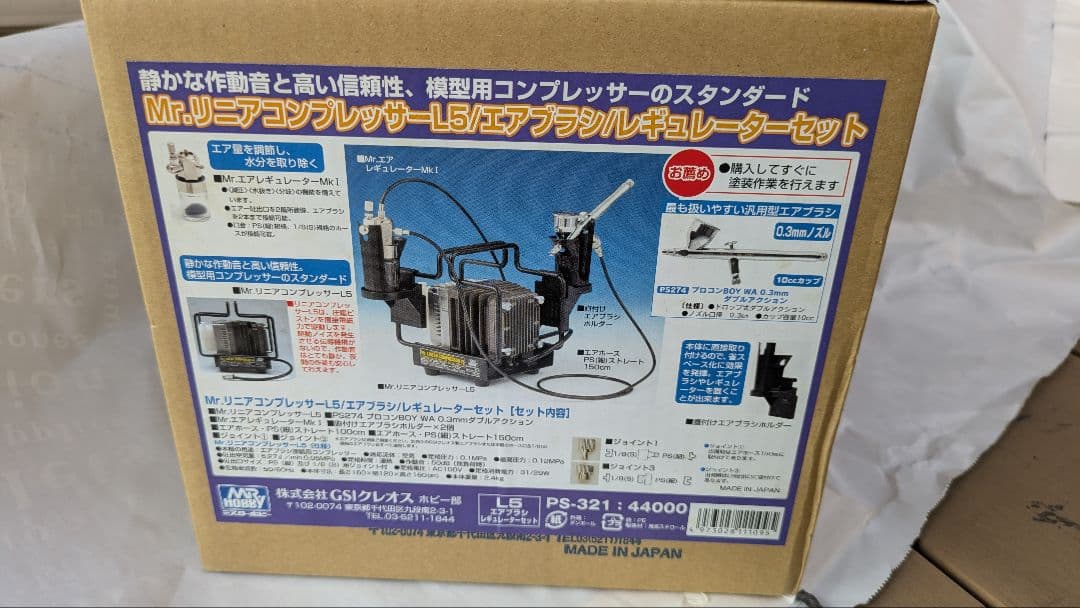Mr.リニアコンプレッサーL5/エアブラシ/レギュレーターセット