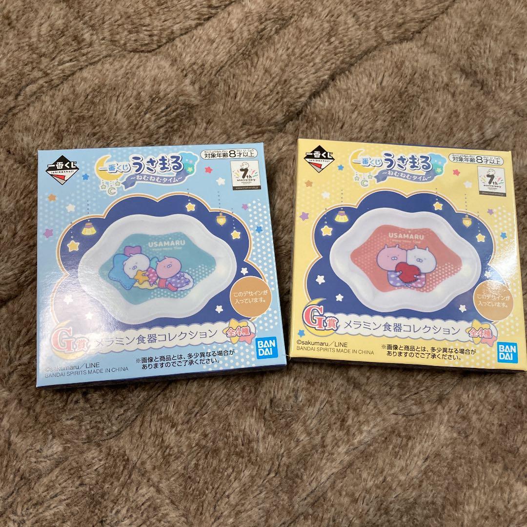 一番くじうさまる