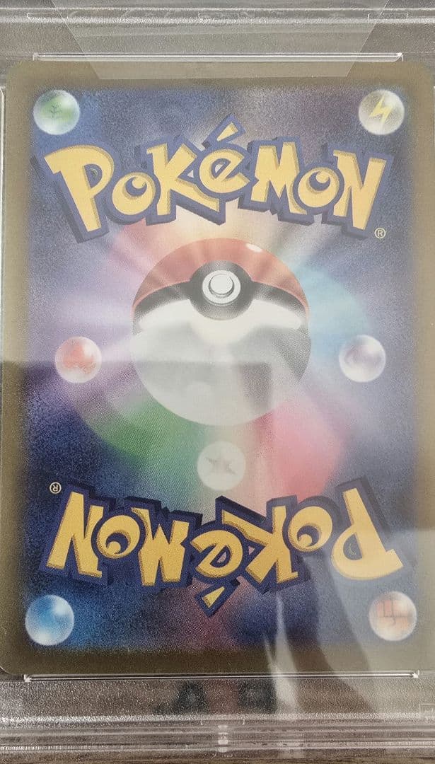 ま*し様 ツツジ SAR S12a VSTARユニバース 242/172