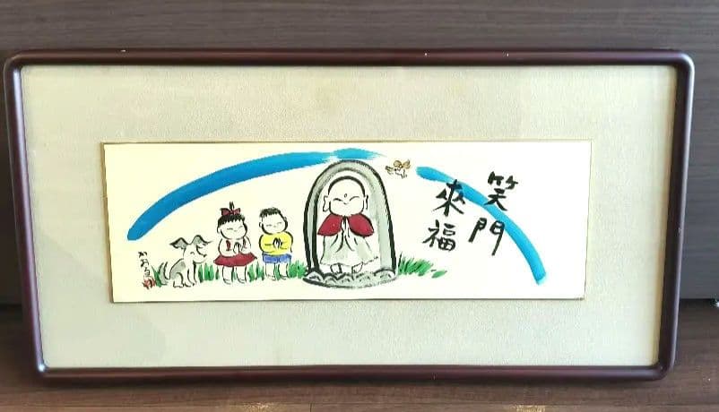 福を呼ぶ日本画（仏画） 茶色フレーム付き