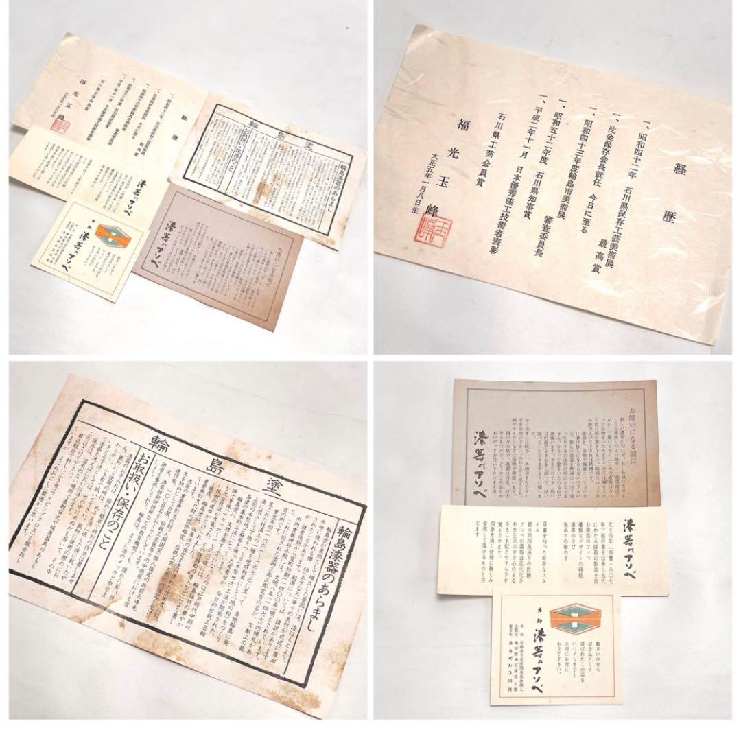 輪島塗り 玉峰作 三重箱 漆器のアソベ 蒔絵 金彩 牡丹唐草 漆器 重箱 おせち