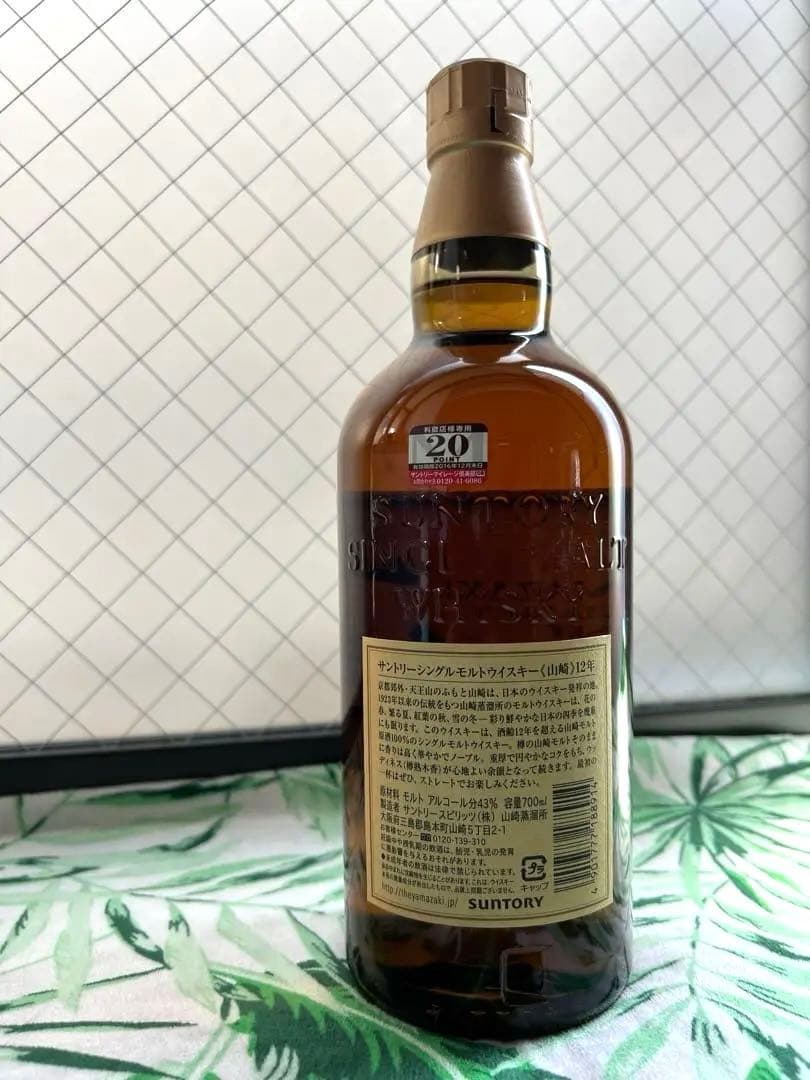 新品未開封　サントリー 山崎 12年　希少　ウイスキー 43度700ml