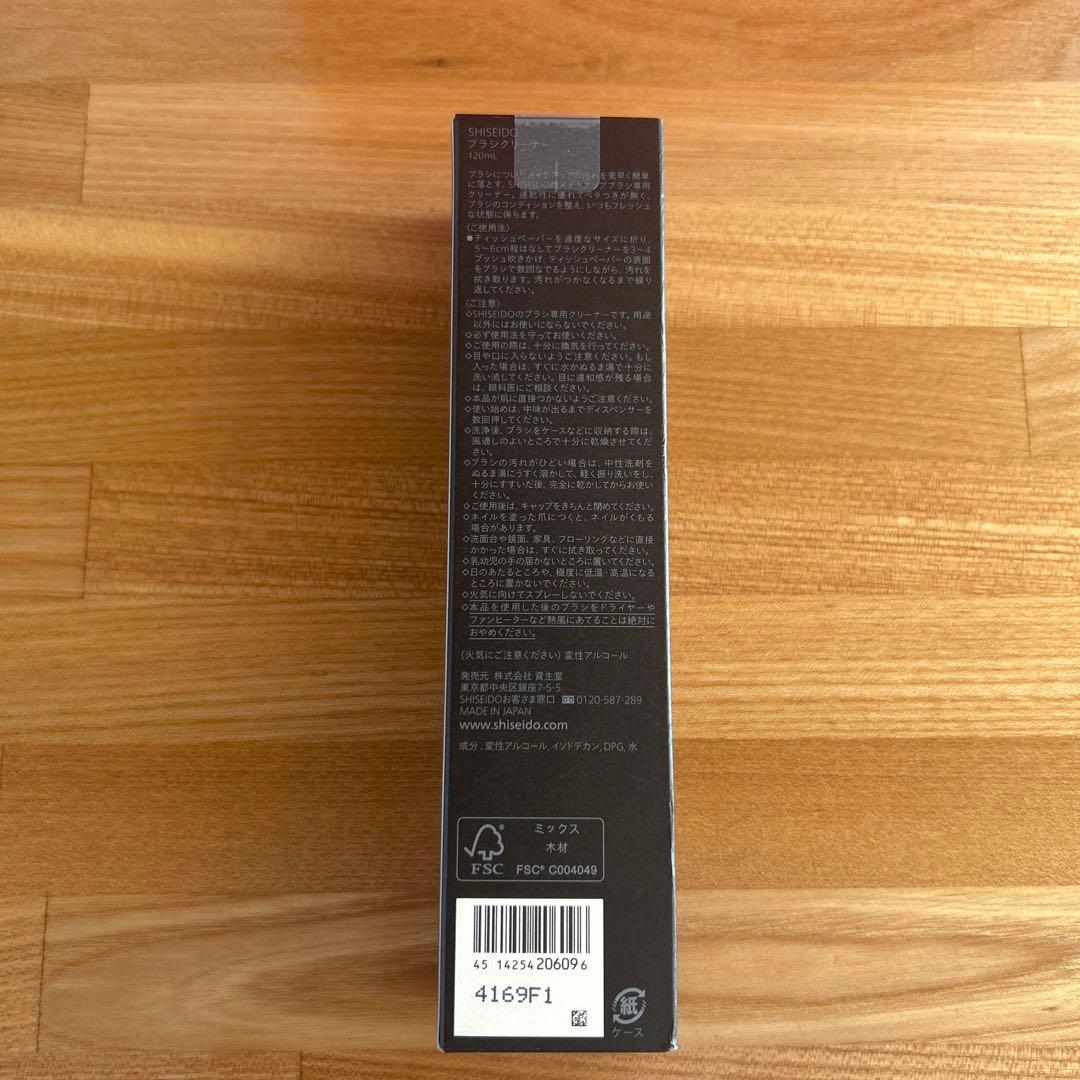 【新品未開封】資生堂DAIYA FUDEフェイスデュオ＆ブラシクリーナーセット