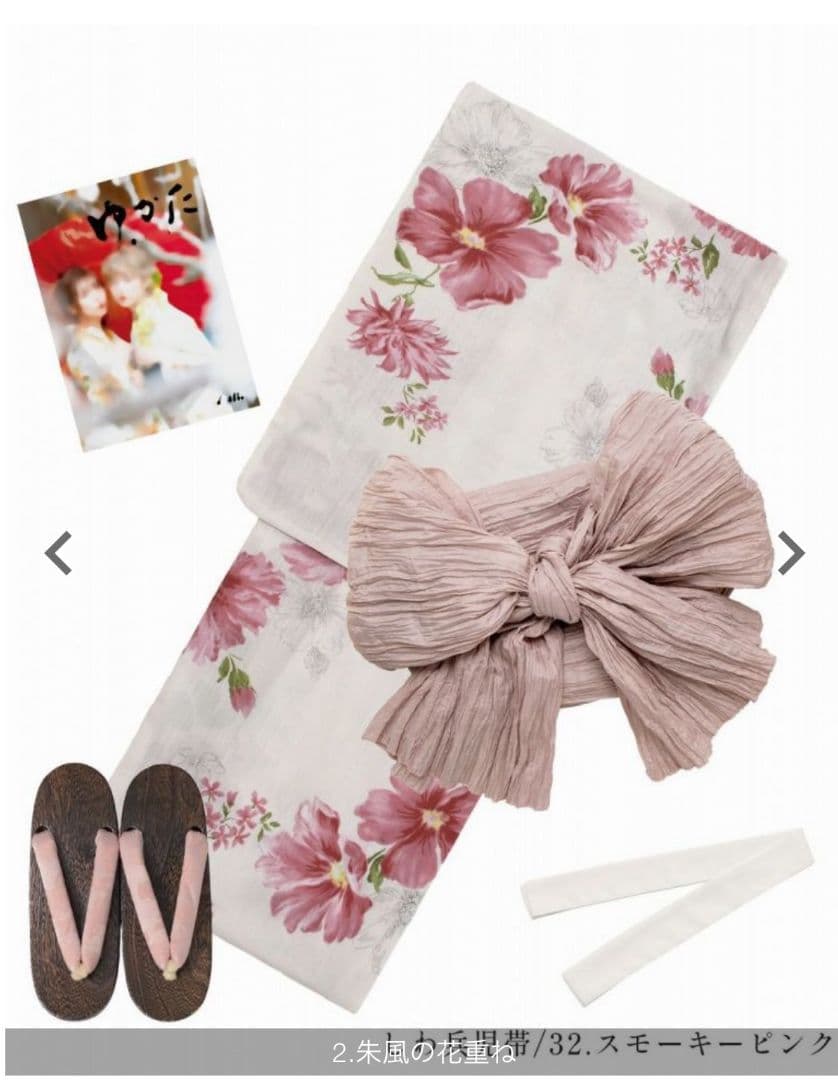 Dita 浴衣 【朱風の花重ね】 2025 浴衣5点セット