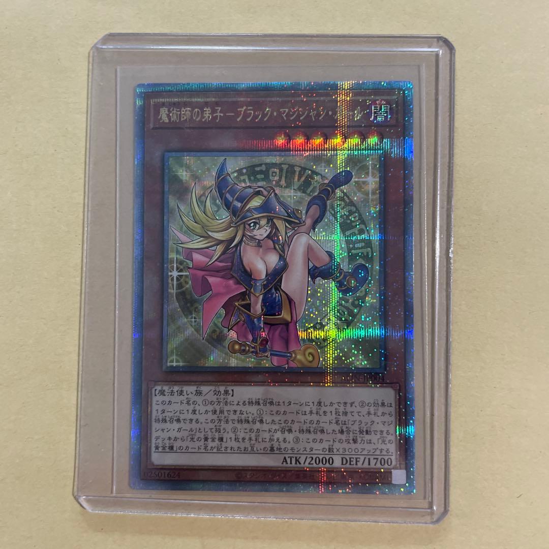 遊戯王　ブラック・マジシャン・ガール　25th