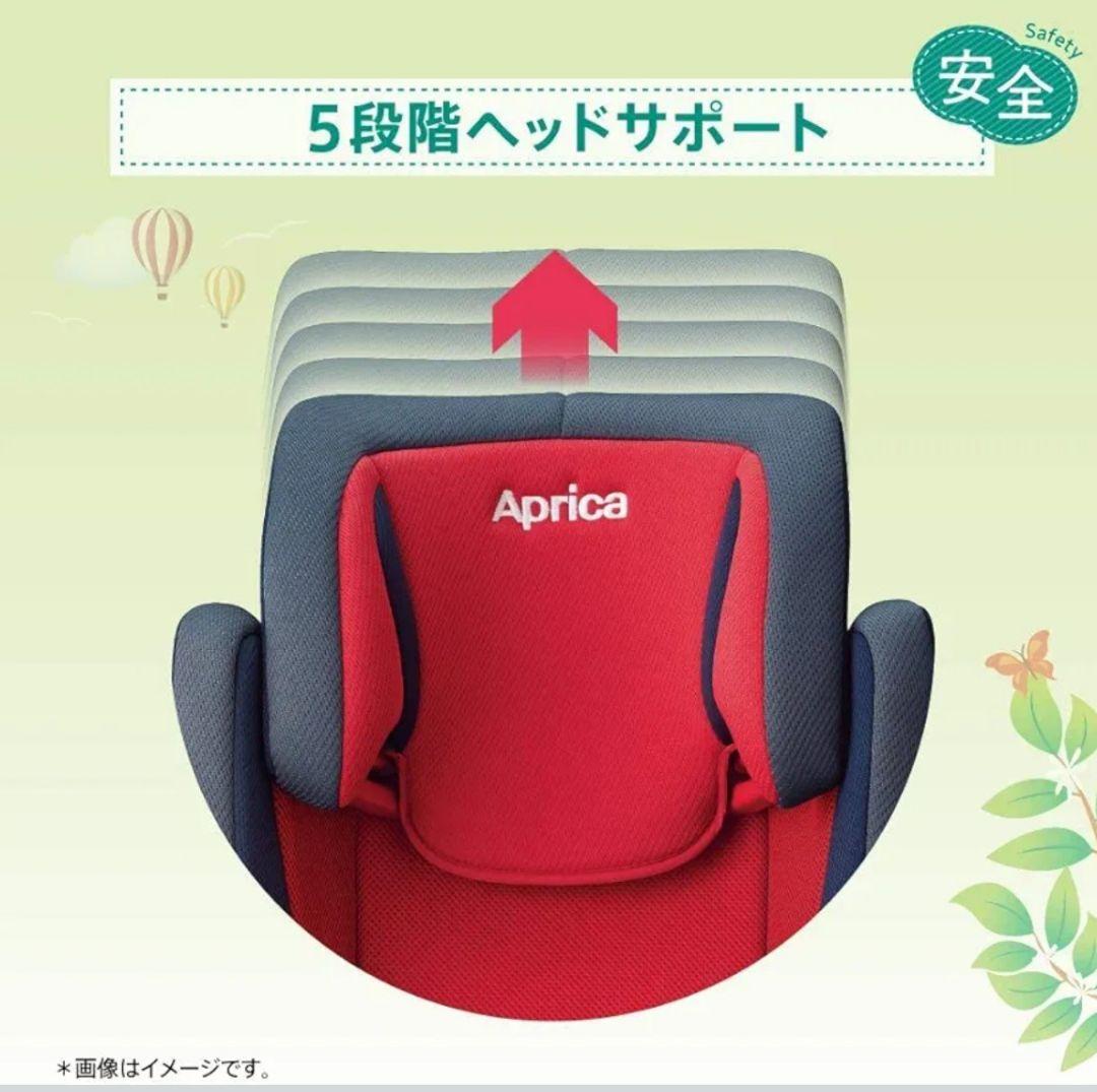 【Aprica】美品 / 送料込 / 車用チャイルドシート (3歳～11歳対象)