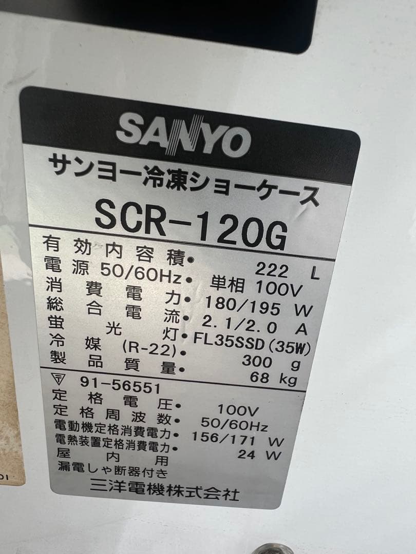 冷蔵庫・冷凍庫 yn