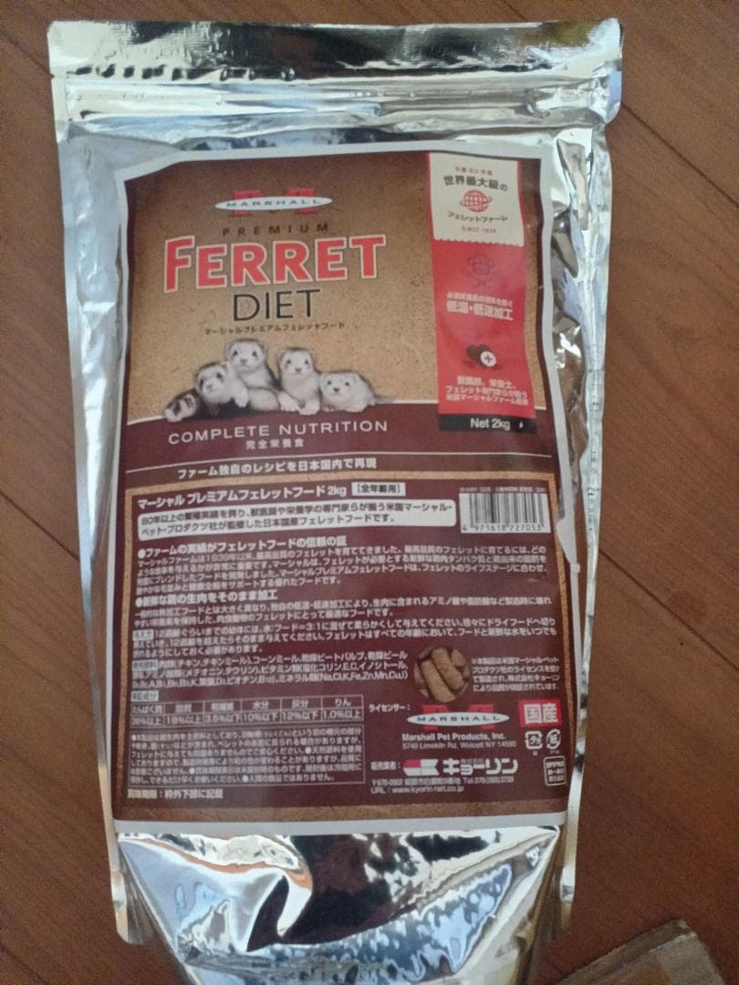【正規輸入品】マーシャル　フェレットフード 2kg 完全栄養フード