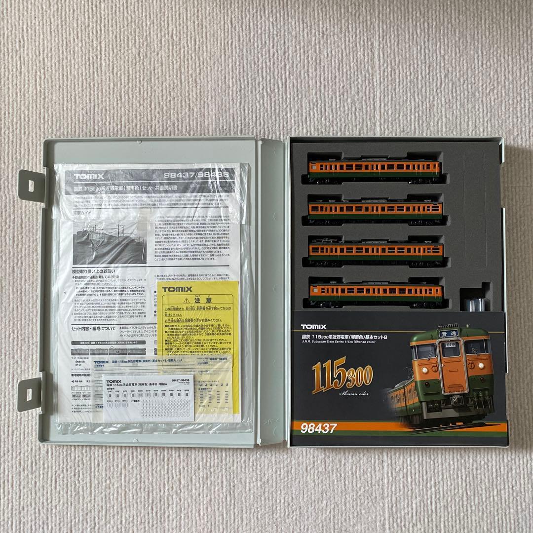 【TOMIX】 国鉄 115-300系 近郊電車(湘南色)基本セットB