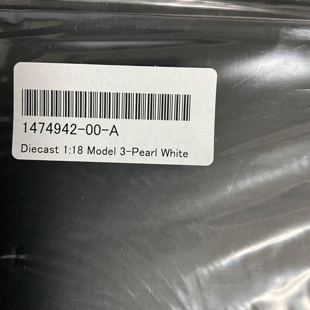 ミニカー　1/18 テスラ　モデル3 Pearl White