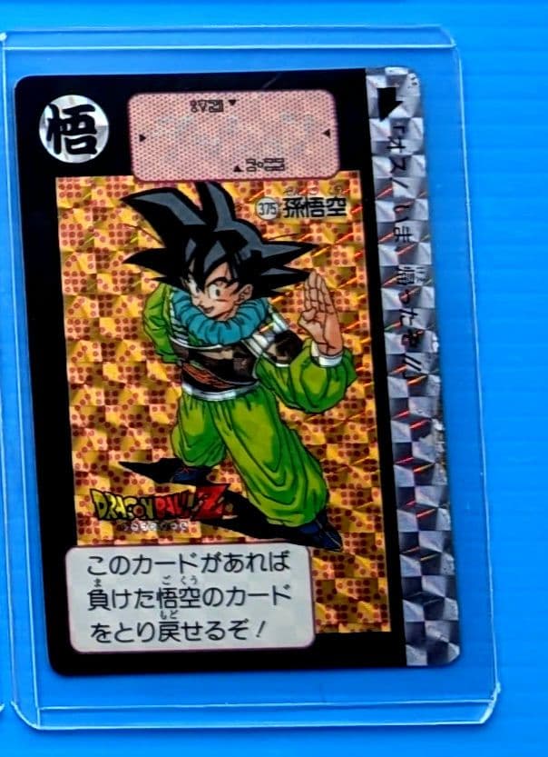 ドラゴンボールカード　カードダス　プリズムカード 12枚セット