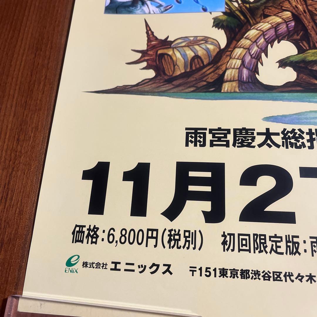 セガサターン　七ツ風の島物語　店頭販促ポスター　非売品　当時物　B2
