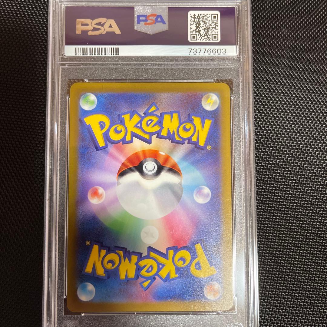 【美品】ピカチュウ AR PSA10 VSTARユニバース