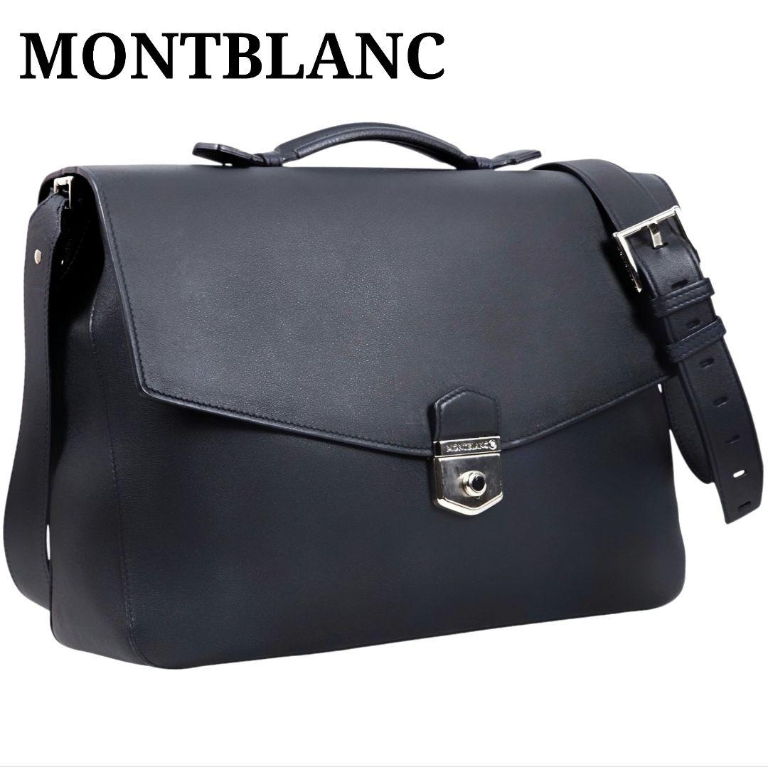 美品 モンブラン MONTBLANC ブリーフケース ビジネスバッグ