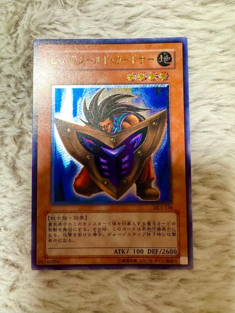 【美品多数】遊戯王OCG デュエルモンスターズ 121枚　まとめ売り　レリーフ有