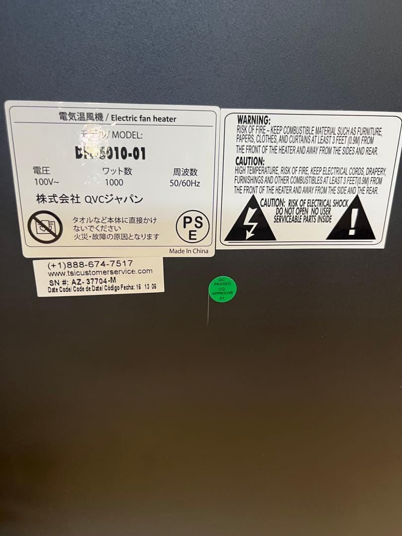QVCジャパン　フェイク暖炉型　電気ファンヒーター　DFI-5010-01
