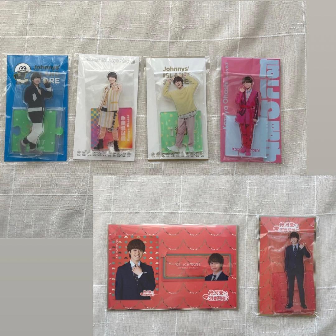 最終値下げです‼️なにわ男子 大橋和也 グッズ まとめ売り