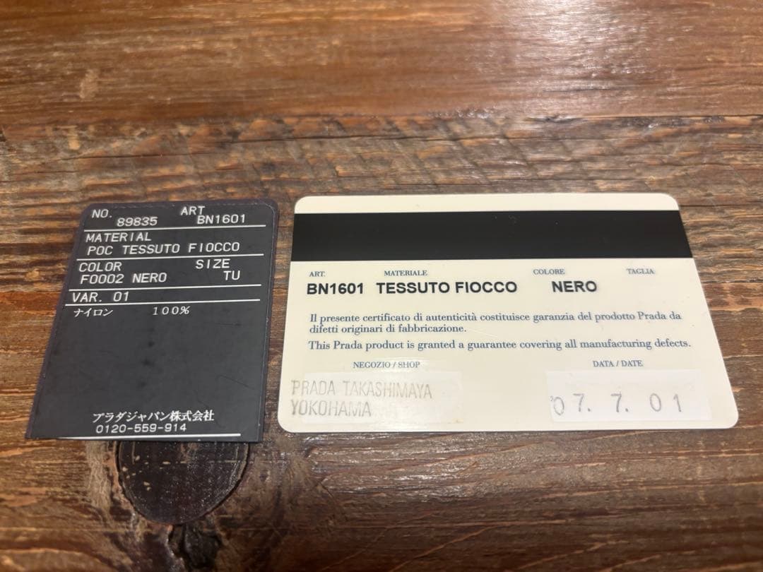 [値下げ] PRADAプラダ リボンバッグ 黒 ナイロン&皮 保証書付き