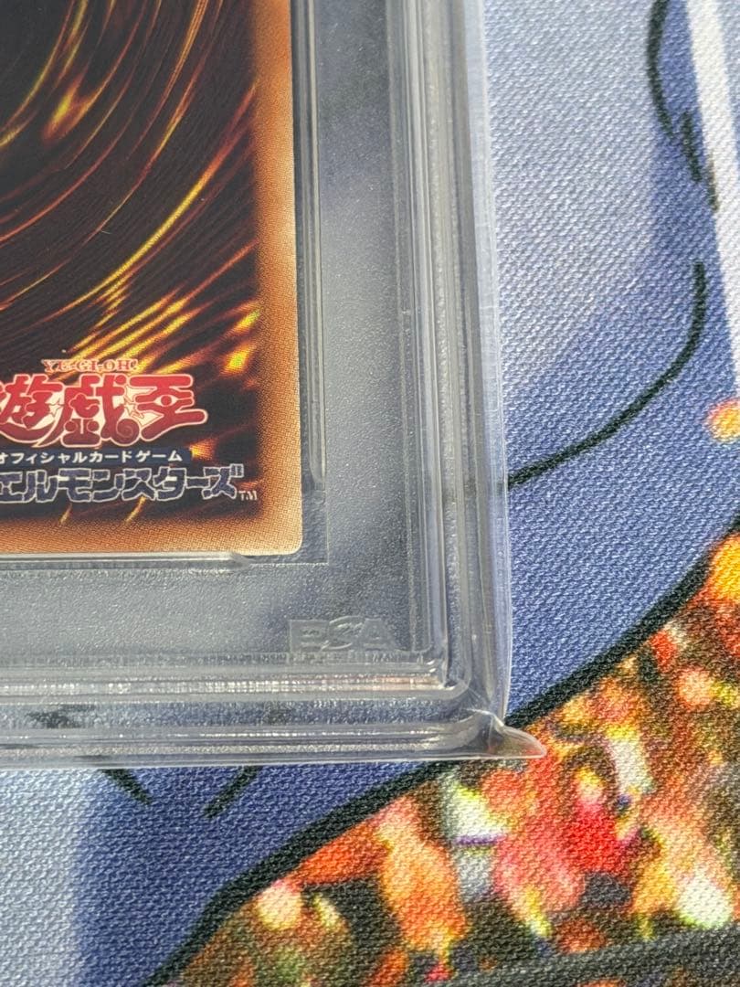 PSA10 アロメルスの蟲惑魔 20thシークレットレア