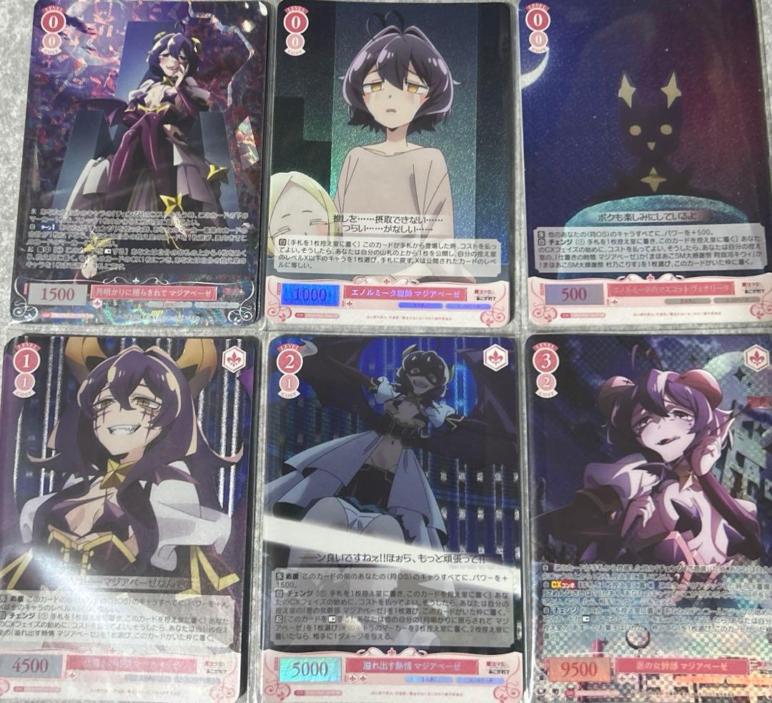 月明かりに照らされて　マジアベーゼ OFR