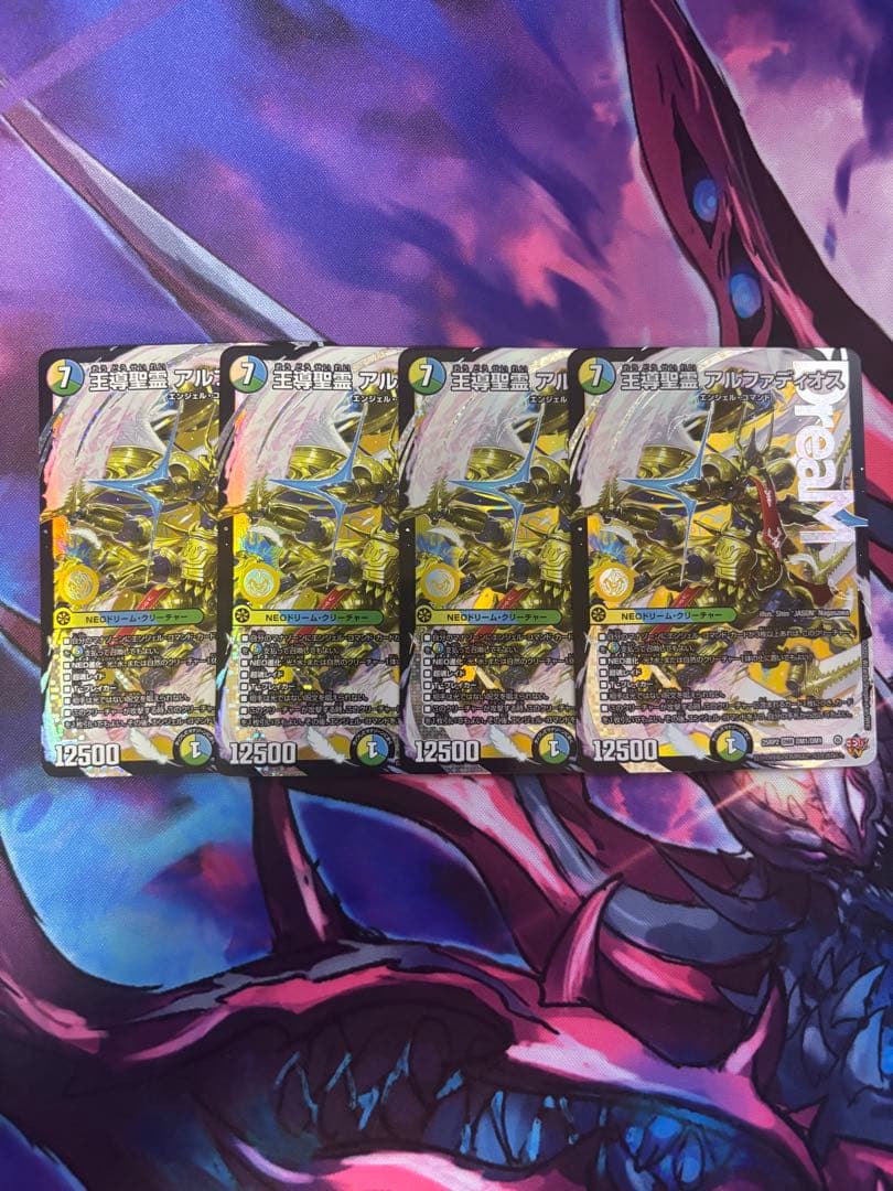 王導精霊 アルファディオス　4枚セット