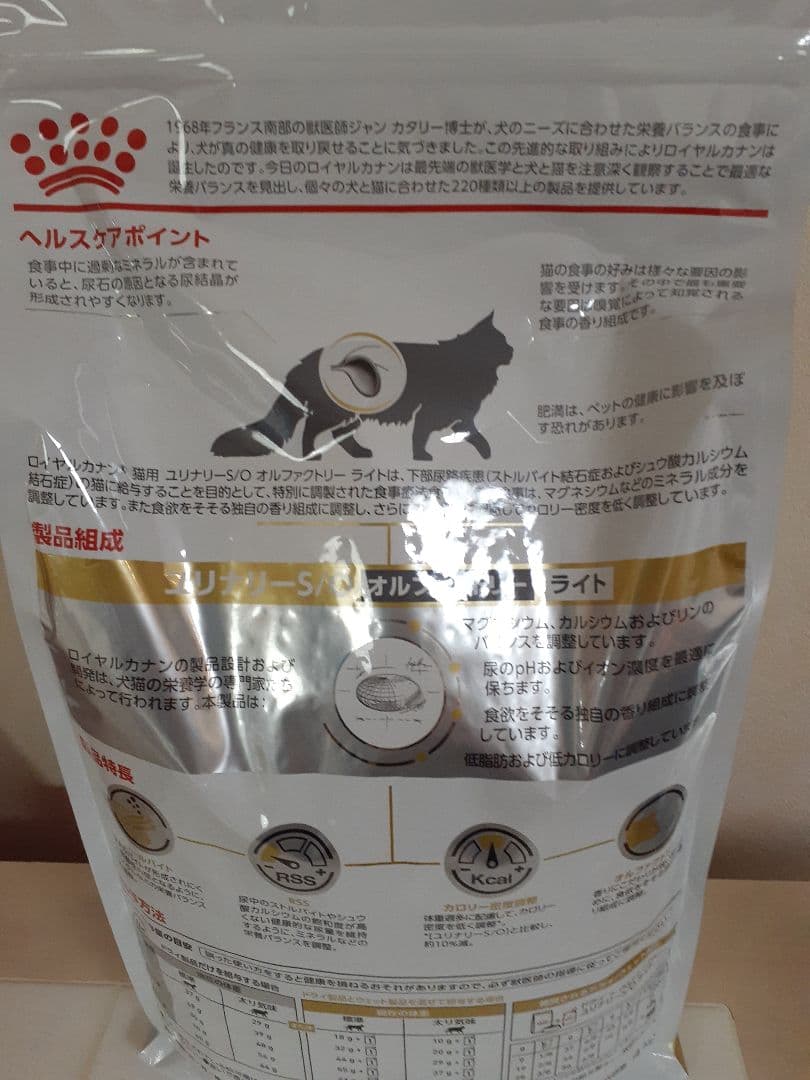 値下中　ロイヤルカナン猫4kgユリナリーS/Oオルファクトリーライト×2おまけ有