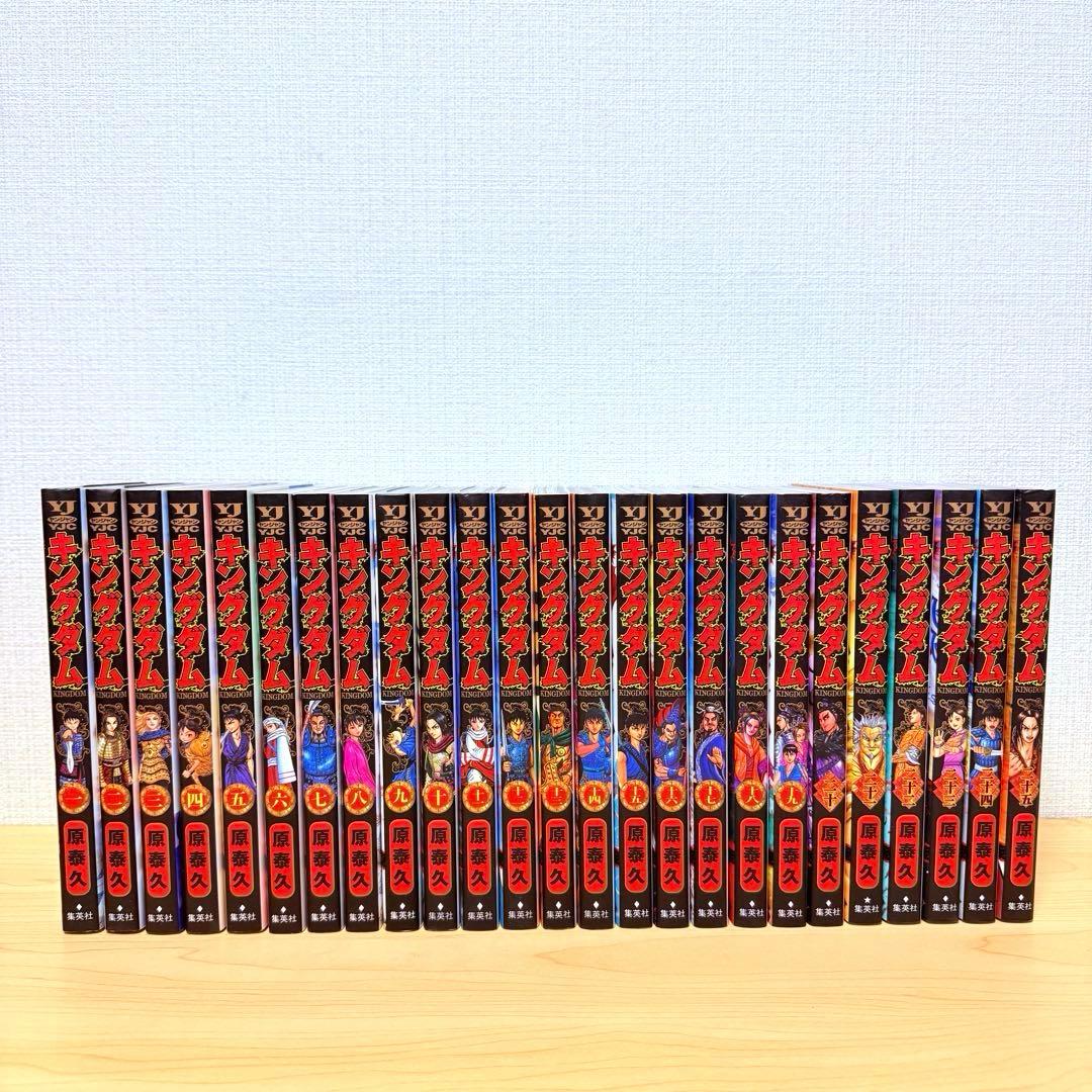 【美品】キングダム 全77巻セット