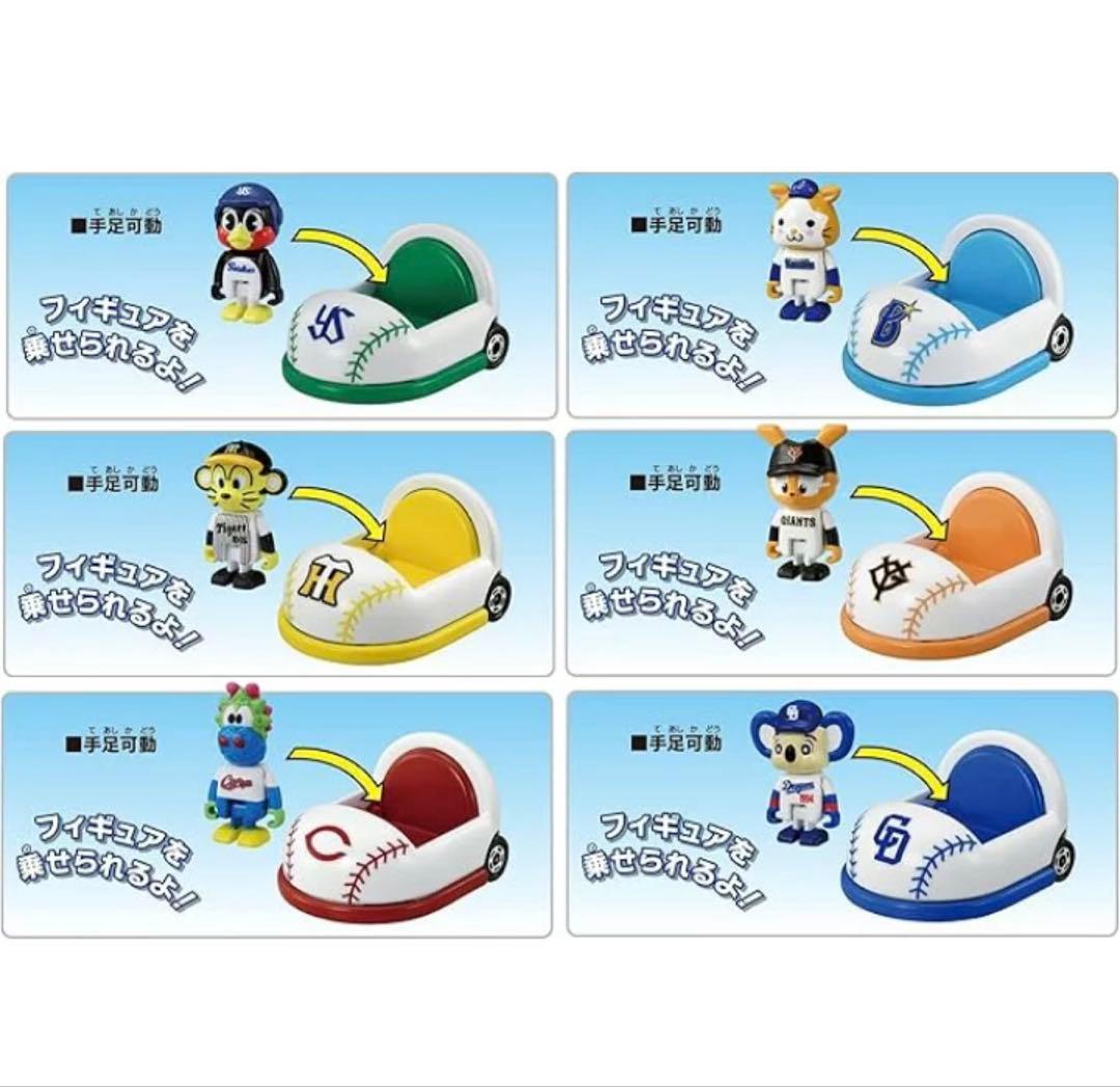 トミカ　プロ野球　パリーグ6チーム
