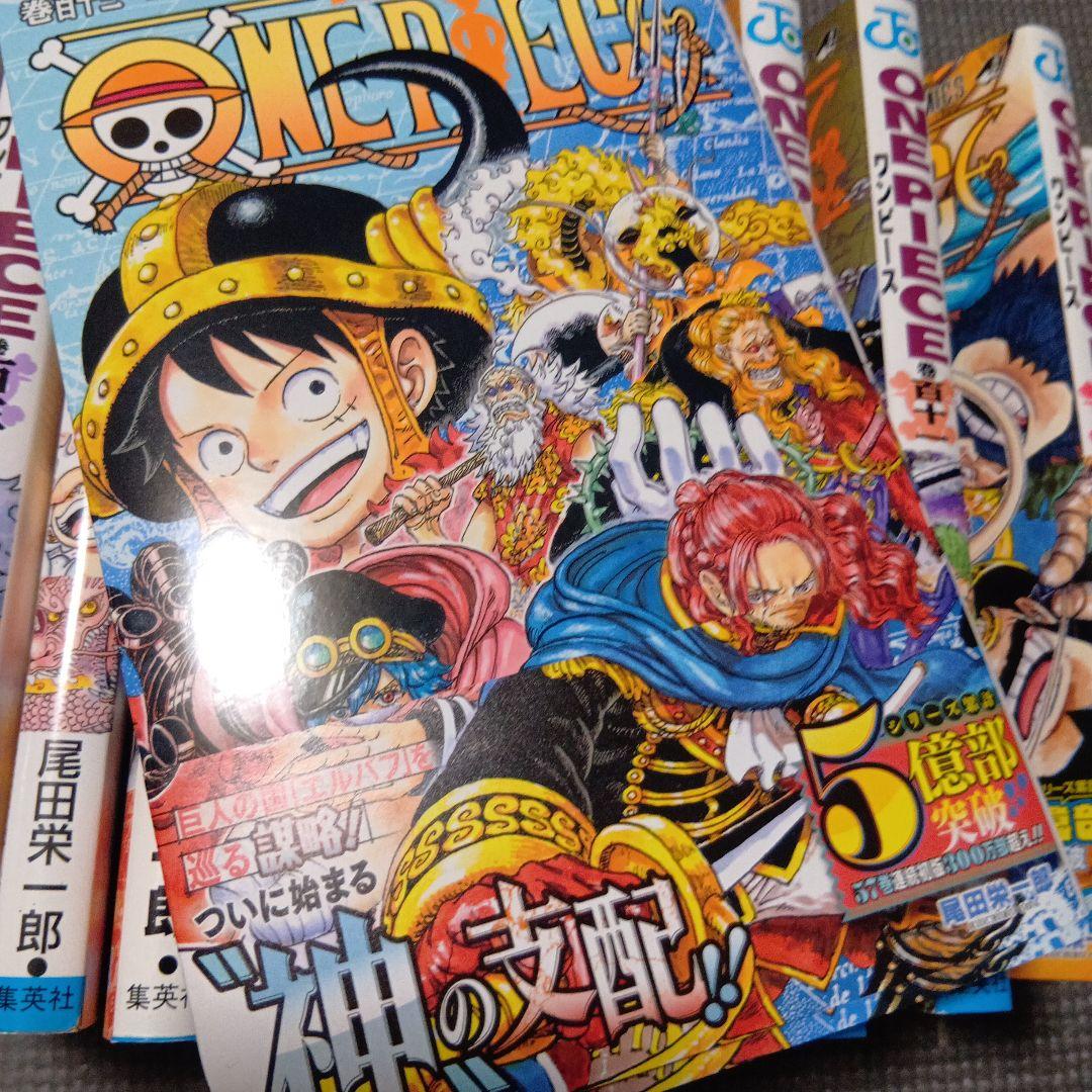 ワンピース 全巻 1〜113巻 セット ONE PIECE 送料込み