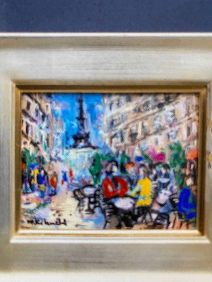 「エッフェル塔のみえるカフェ」パリ　菊地正則　額付き 美品　匿名配送