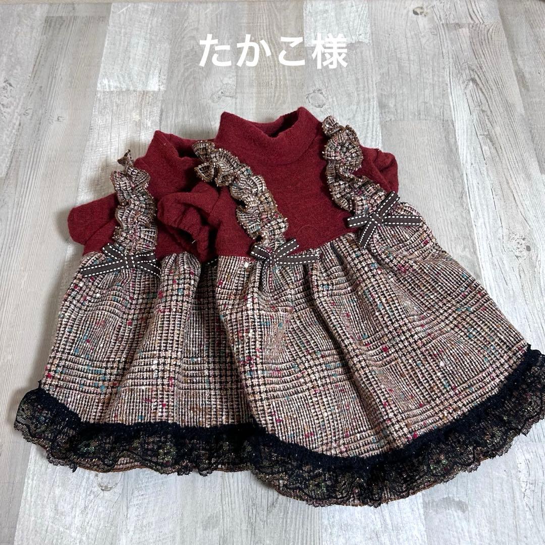 たかこ様☆犬服☆ハンドメイド✩.*˚