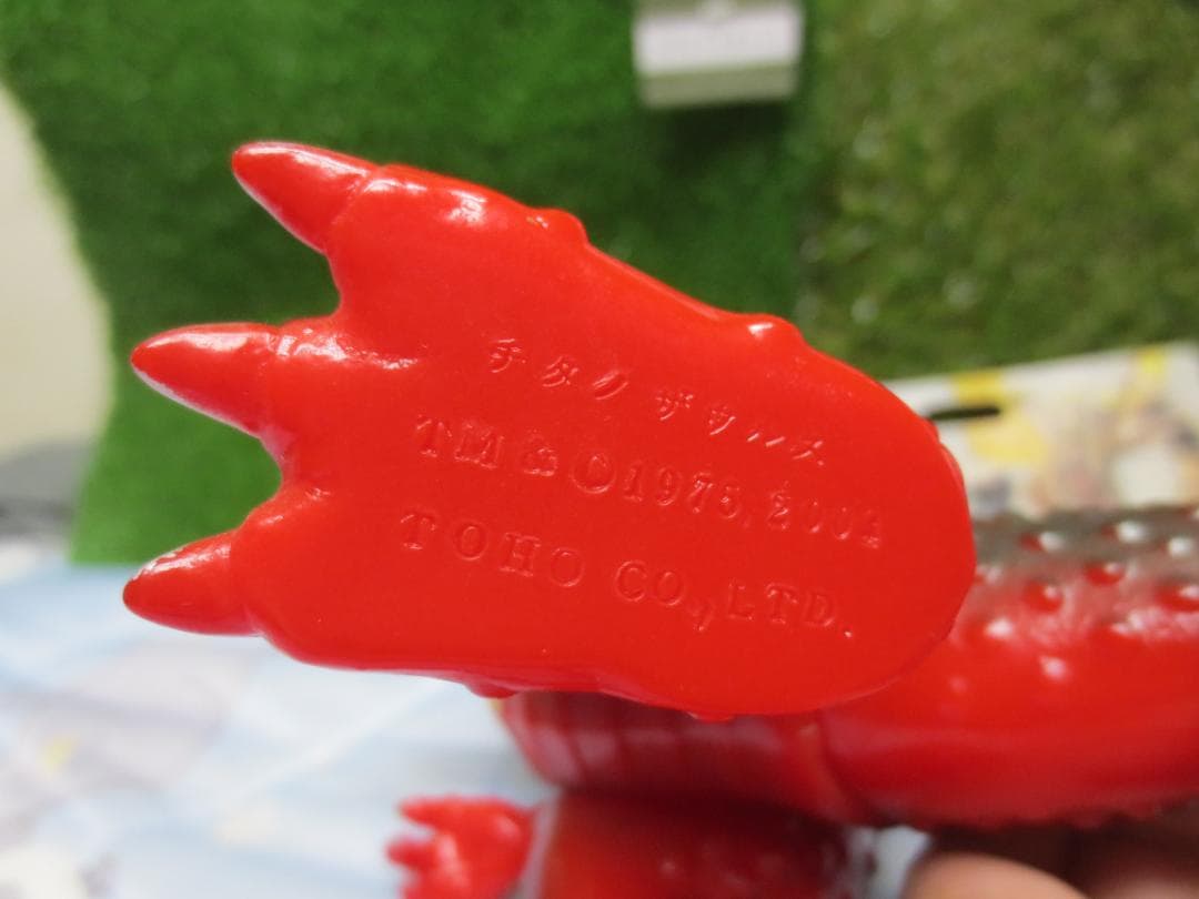 【激レア】マーミット 世紀の大怪獣シリーズ チタノザウルス 赤成型 1期