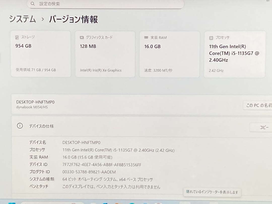 Dynabook 爆速 第11世代i5/16GB/新品SSD1TB/Office