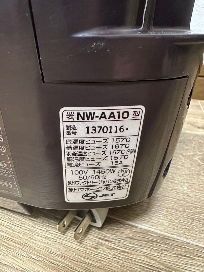 圧力IH炊飯器 NW-AA10 2017年製