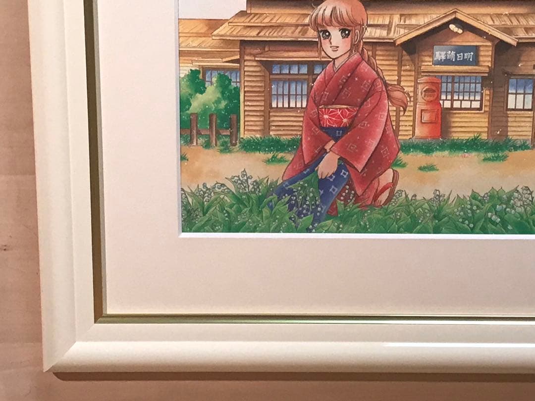 いがらしゆみこ　「明日萌・春」　ジークレー　直筆サイン・エディション有り