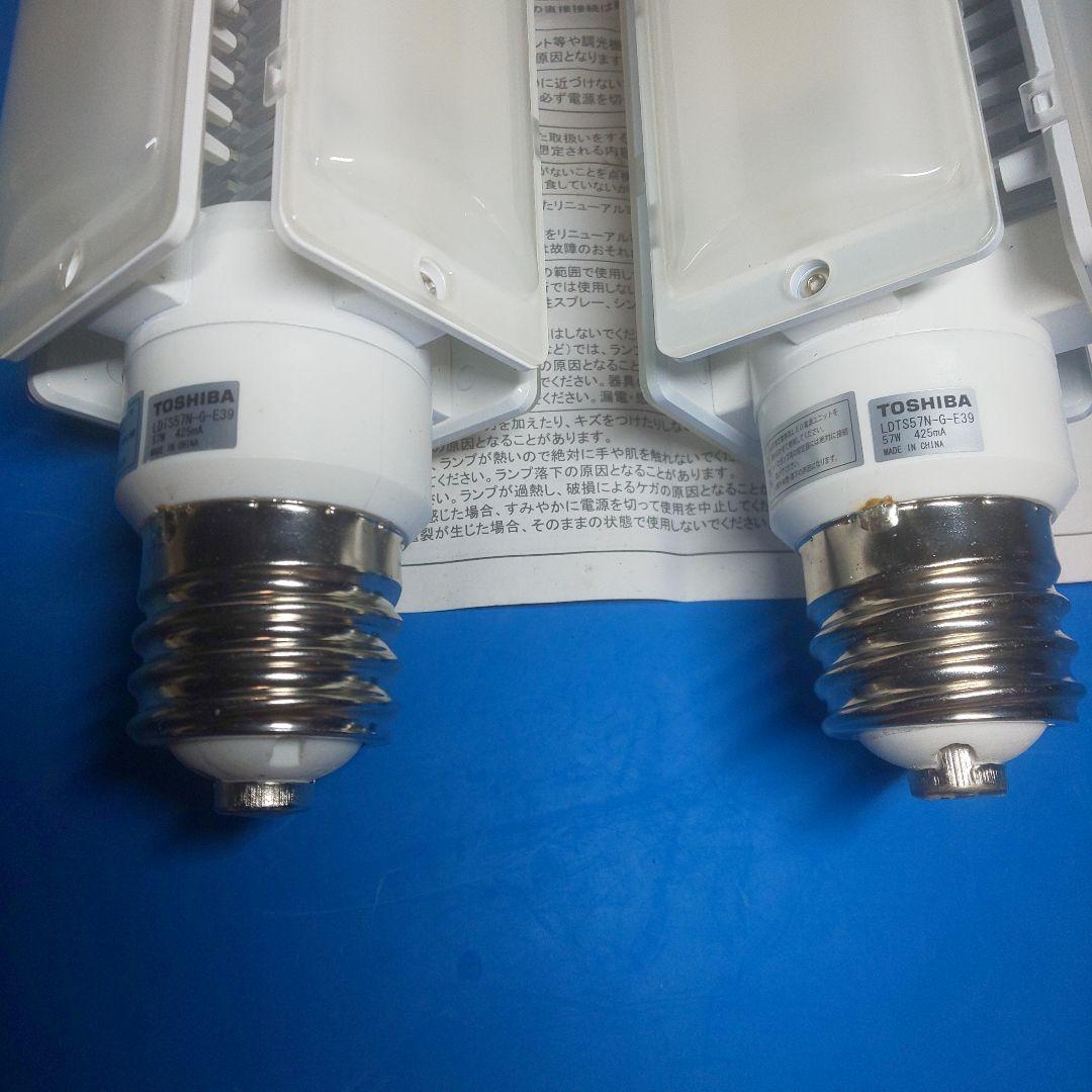 TOSHIBA LDTS57N -G-E39 街路灯LEDランプ 2本 未使用