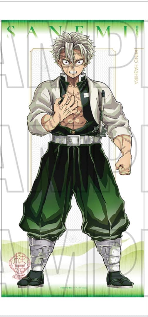 鬼滅の刃　不死川実弥　等身大タペストリー