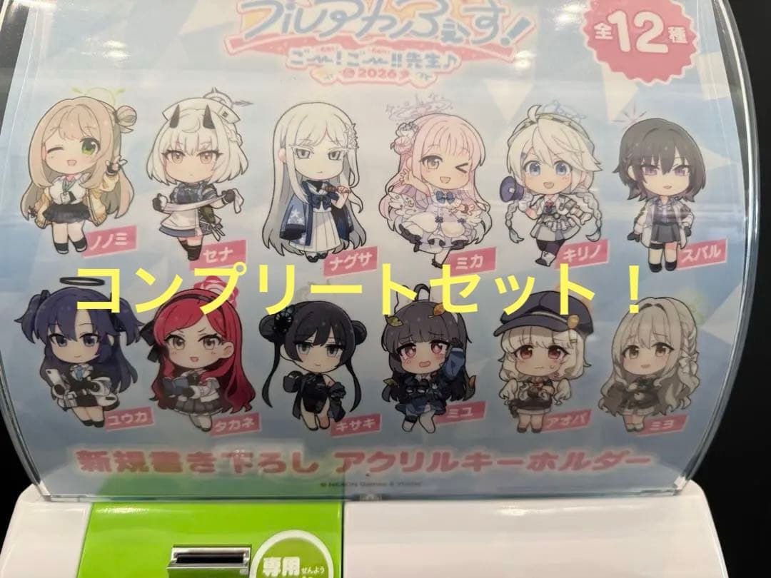 ブルアカフェス2026 アクリルキーホルダー 全12種コンプリートセット