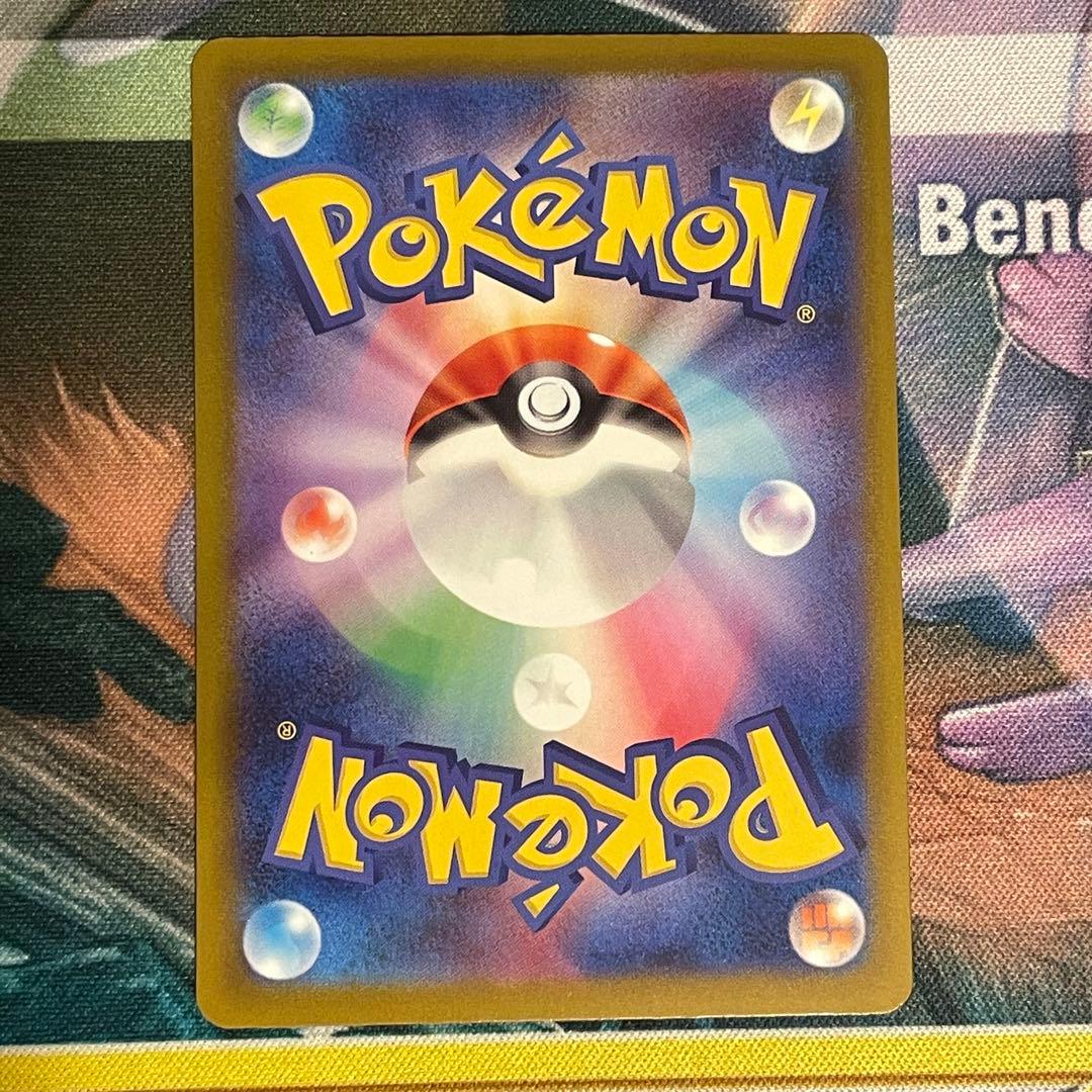 【中国語版エラー】メガゲンガーex MA 3枚