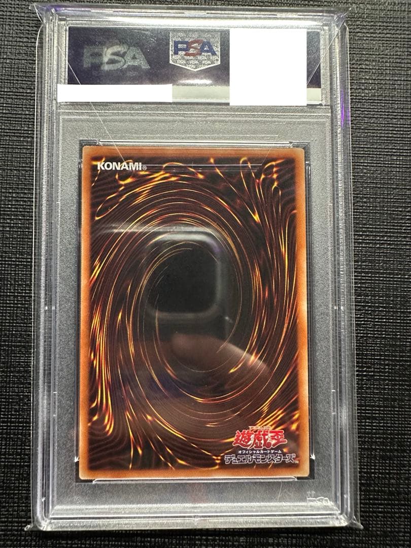 遊戯王 I.P.マスカレーナ PSA10 シークレットレア