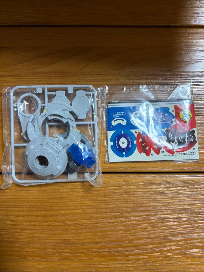 Beyblade Driger EGシステム 2003年モデル
